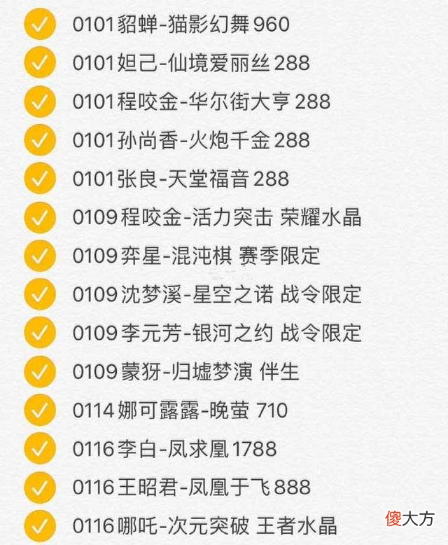 【游戏迷】王者荣耀：30天27款皮肤，天美到底在想什么？玩家说出了实情