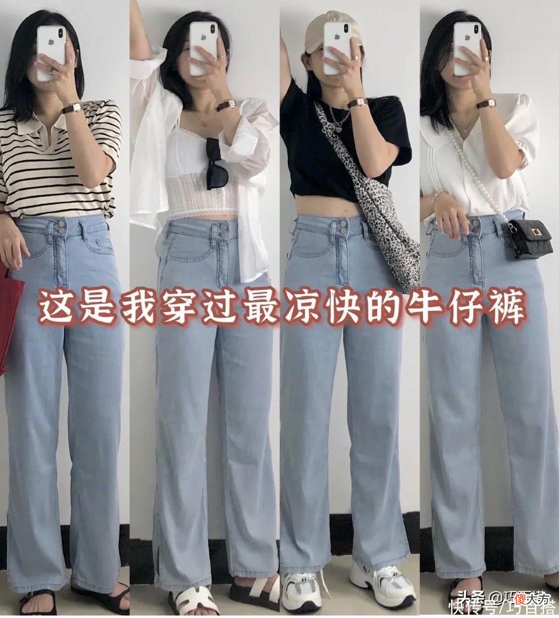 【就爱时尚】这个夏季，你缺少一条“天丝牛仔裤”，清爽又百搭，小白也能驾驭