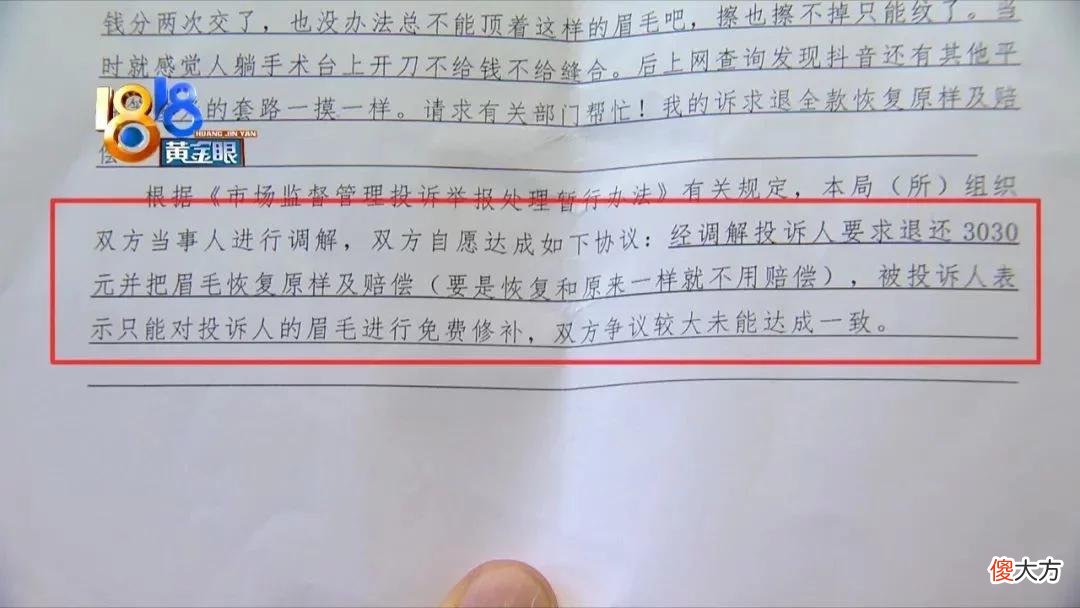 【就爱时尚】做完半个多月 变原样？