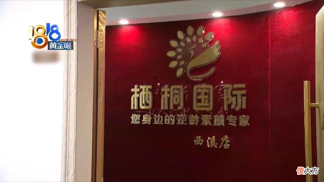【就爱时尚】做完半个多月 变原样？