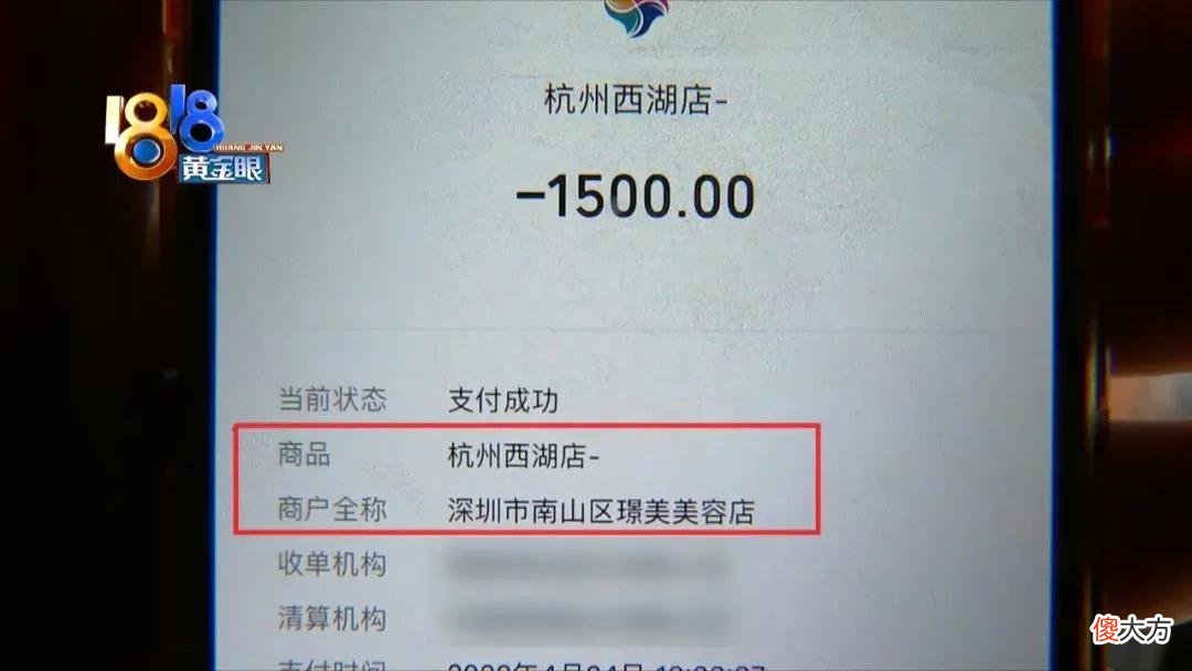 【就爱时尚】做完半个多月 变原样？
