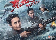 【爱历史】《东北狙王决战虎牙山》：中日狙击手在东北的再次对决