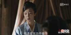 【历史故事】知否：卫小娘应该嫁给一个教书先生，当官太太，只靠隐忍是不够的