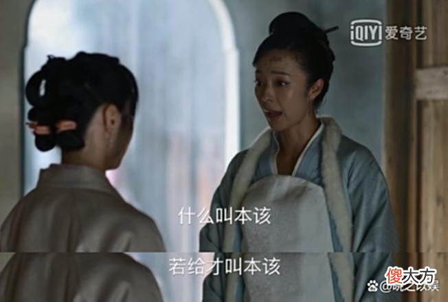 【历史故事】知否：卫小娘应该嫁给一个教书先生，当官太太，只靠隐忍是不够的