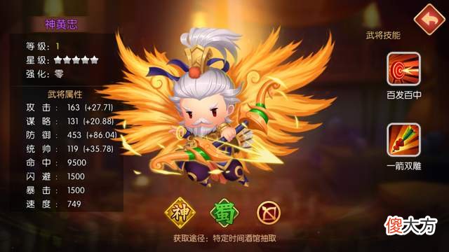【游戏迷】萌军天下：马超黄忠加庞统，属于蜀汉阵营的又一台疯狂收割机