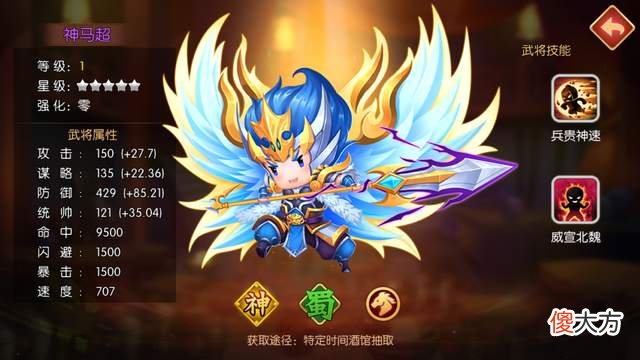 【游戏迷】萌军天下：马超黄忠加庞统，属于蜀汉阵营的又一台疯狂收割机