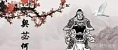 【爱历史】大唐名将录：出自夷狄之四大名将