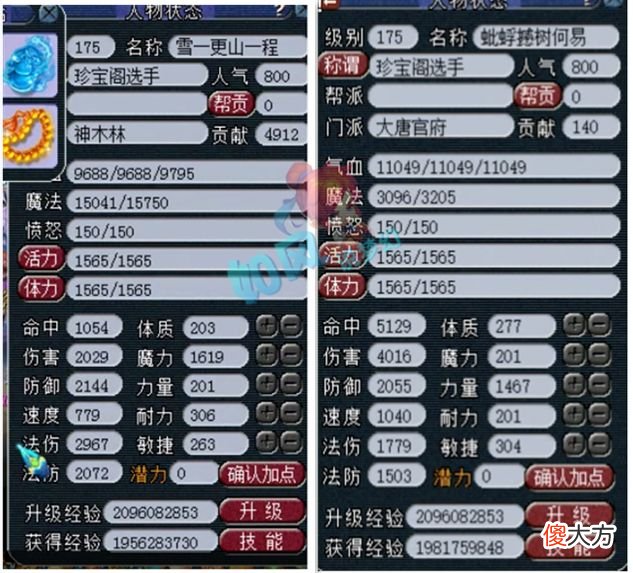 【游戏迷】梦幻西游：珍宝阁2022年“大满贯”，千哥收购150无级别愤怒腰带