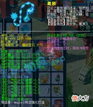 【游戏迷】梦幻西游：珍宝阁2022年“大满贯”，千哥收购150无级别愤怒腰带