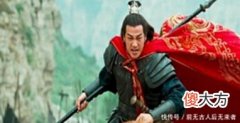 【爱历史】三国时期，一人能单挑吕布不败，一官职更是因他而设！