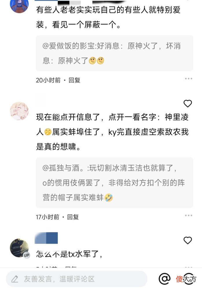 【游戏迷】为什么原神被称为原神魔障人
