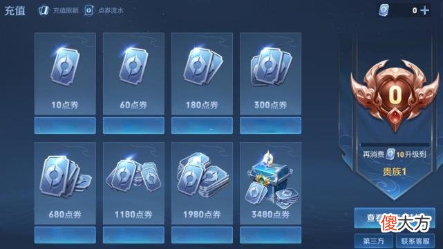 【游戏迷】王者荣耀:海报也要花钱了?