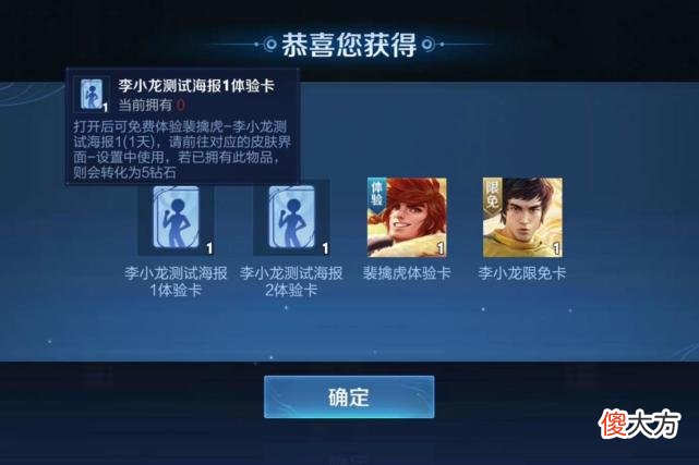 【游戏迷】王者荣耀:海报也要花钱了?