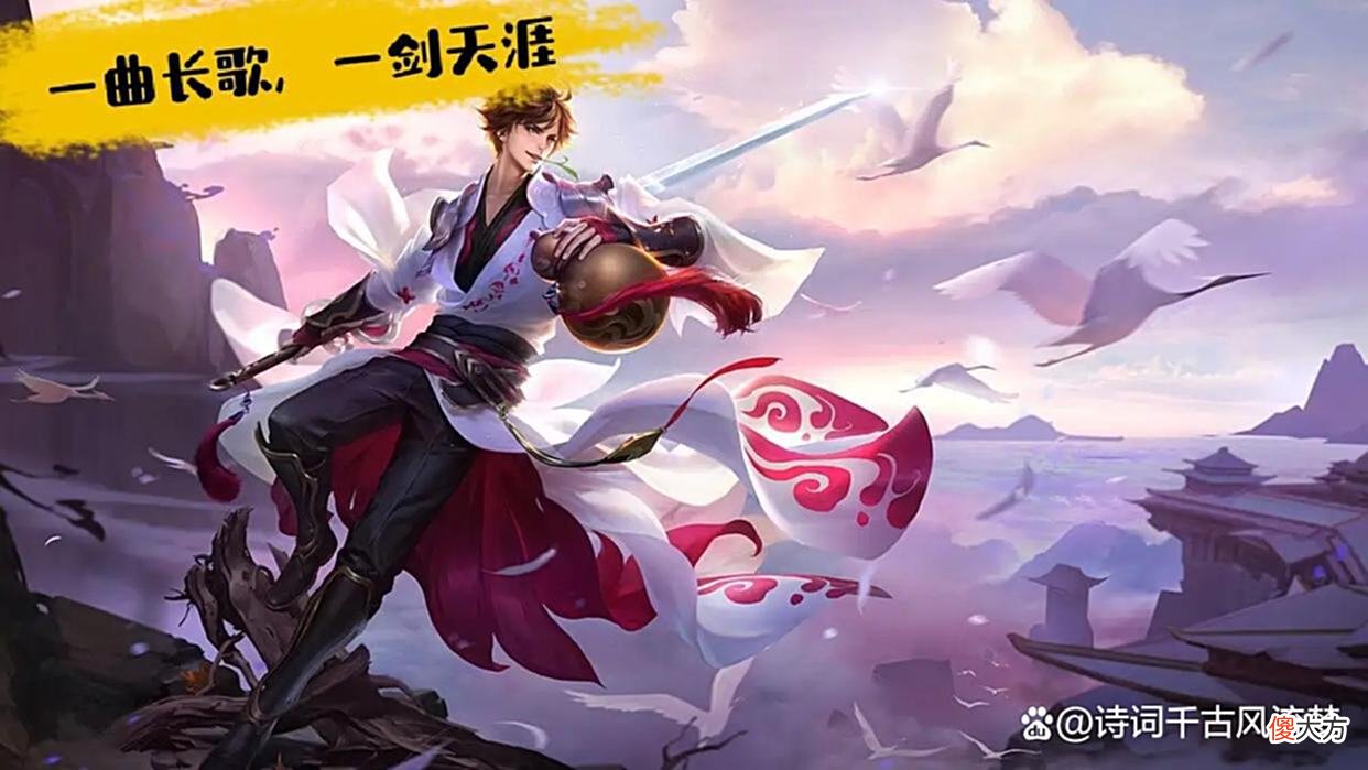 【历史故事】唐朝文武双全第一人，“诗仙”李白与游侠剑客的不解之缘