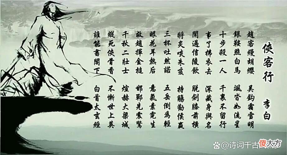 【历史故事】唐朝文武双全第一人，“诗仙”李白与游侠剑客的不解之缘