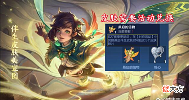 【游戏迷】王者荣耀：新赛季即将开启，武陵仙君情侣皮肤来袭
