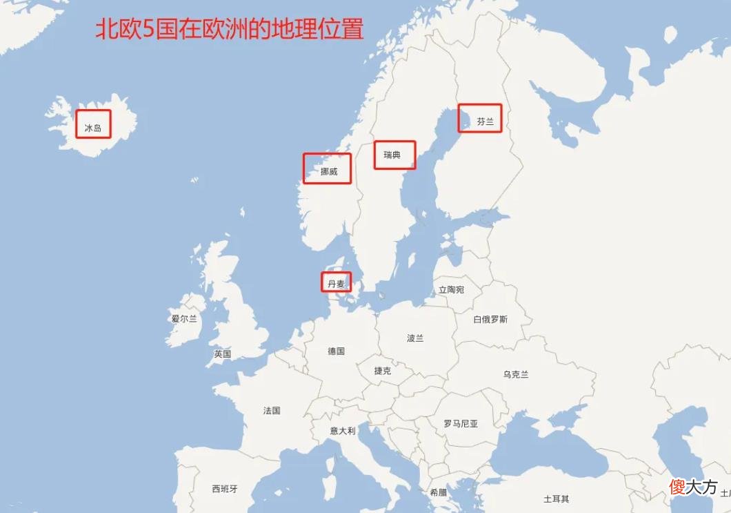 【爱历史】简述北欧5国：丹麦和瑞典先后崛起，芬兰、挪威、冰岛只看戏