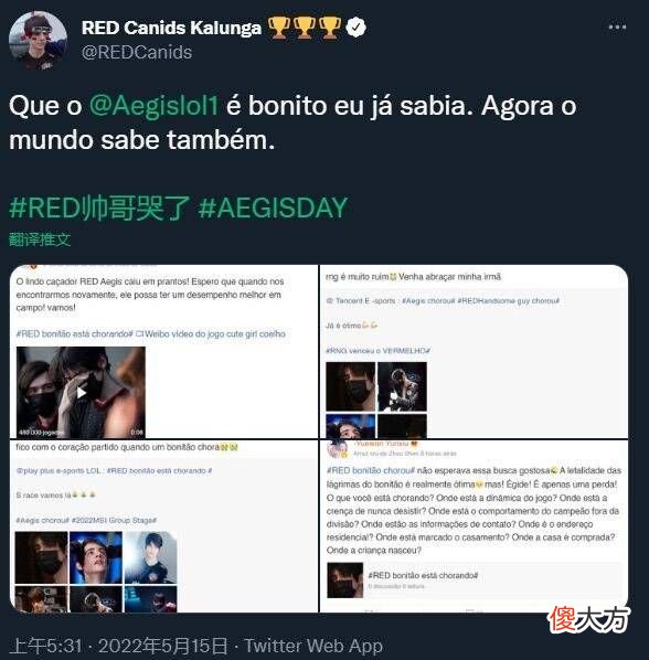 【游戏世界】巴西帅气小哥被RNG打哭后发视频回应：这届MSI我会继续支持RNG