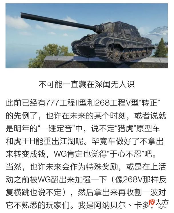 【游戏迷】《坦克世界》国服最烂8级特种车