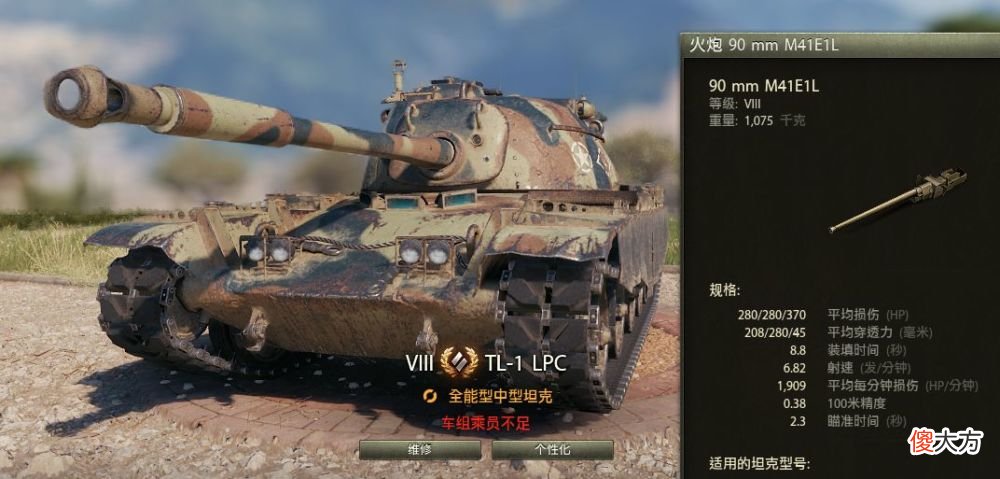 【游戏迷】《坦克世界》国服最烂8级特种车