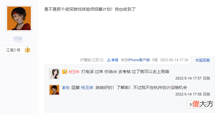 【游戏迷】永劫女玩家贴吧发帖，表示被永劫游戏策划“盯上了”