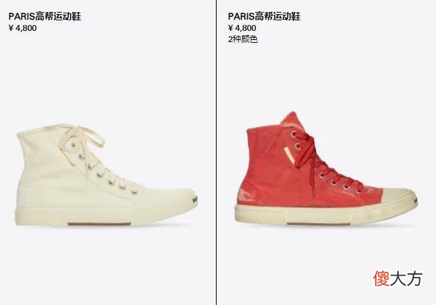 【就爱时尚】巴黎世家回应“1.2万破烂鞋”热议：中国大陆暂未上市，没磨损的4800元