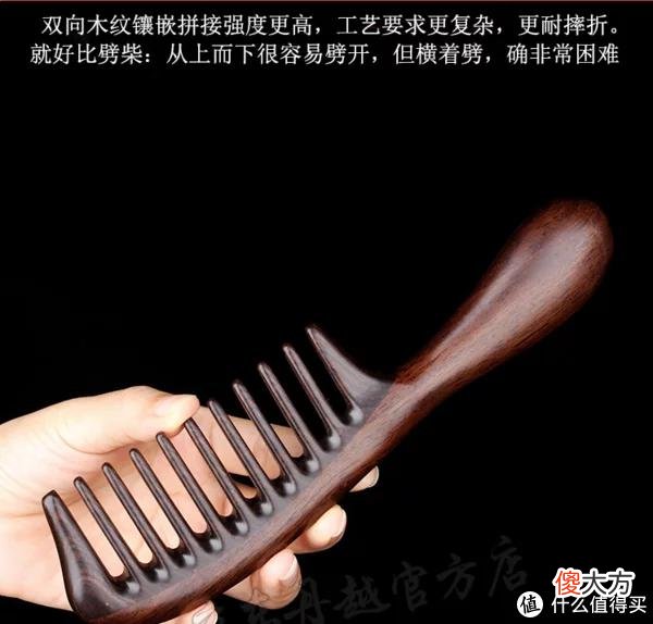 【时尚一点】日常生活 篇八十：平头男士要潇洒，各种木头梳子分享！平价实惠才是最优的
