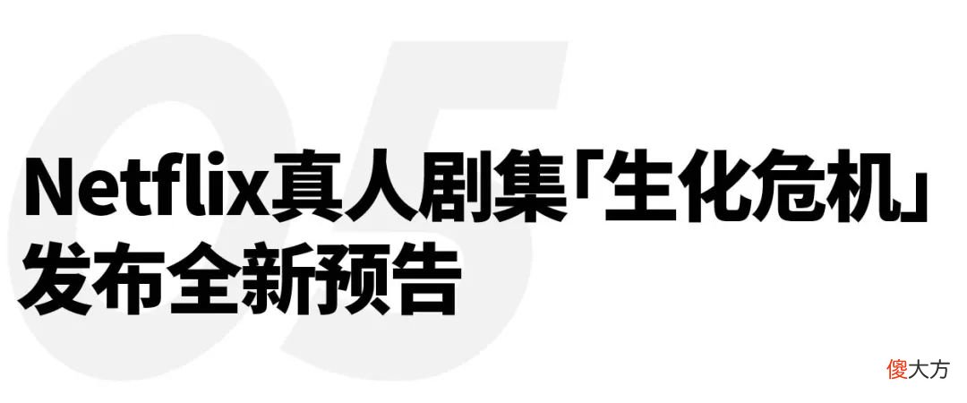 【时尚一点】Prada推出新款穆勒鞋，“生化危机”真人剧发布新预告｜直男Daily