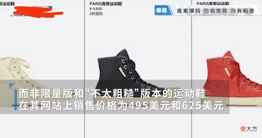 【时尚一点】巴黎世家 “破烂鞋” 售价1.2万，凭的是什么？