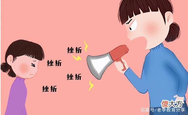 怎样根据孩子性格的不同进行挫折教育？