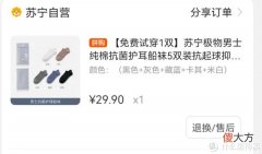 【就爱时尚】近几年比较喜欢的一组不臭脚的平价短袜