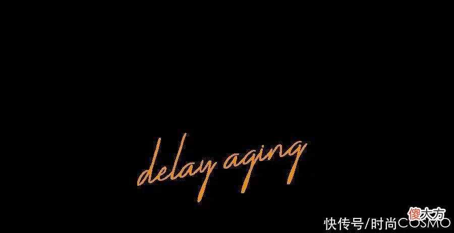 【时尚一点】美人计 | 90后到了抗初老……哦不，抗老的时候了
