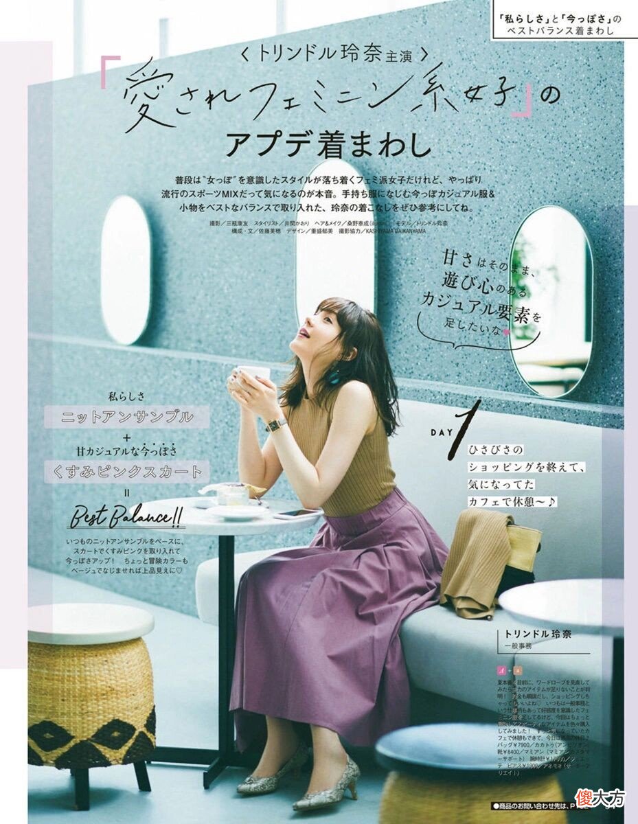 【时尚一点】别总穿“运动鞋裙子”，今夏流行这4种鞋子搭配，轻松就穿出美感