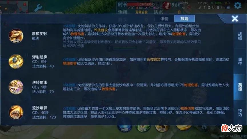 【游戏世界】王者荣耀：新英雄戈娅有团控，却存在一个缺陷，曜李逍遥即将返场