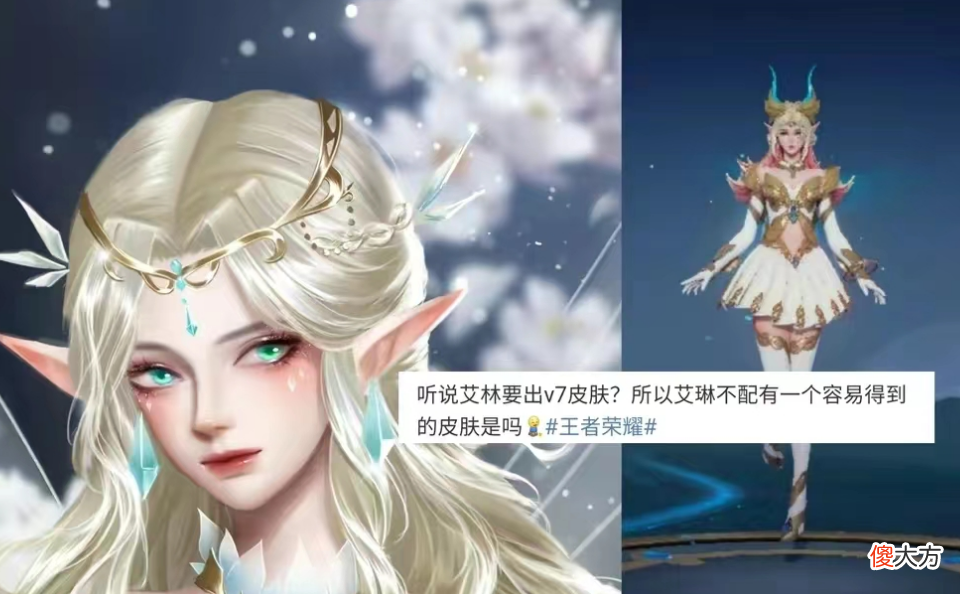 【游戏世界】王者荣耀：败方MVP加星成定局！V7玩家有喜迎新艾琳新皮肤。