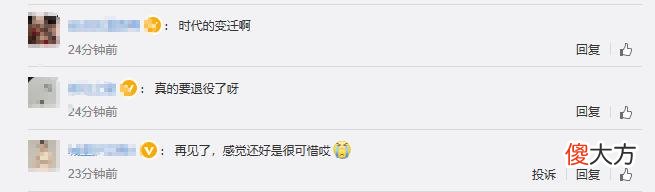 【游戏世界】突然宣布！仅剩1个月