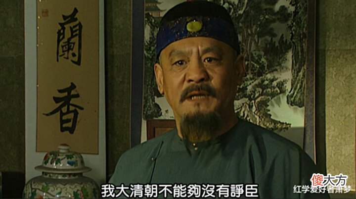 【爱历史】李绂参了田文镜一本,为何自己被降级?雍正:朋党可恨