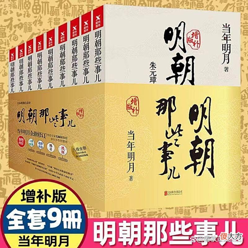 【历史故事】朱元璋是农民出身，没多少文化，那他怎么批阅奏折？