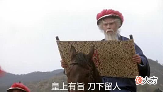 【爱历史】刽子手为啥听到“刀下留人”,就停手了?看这13字,你动一下试试