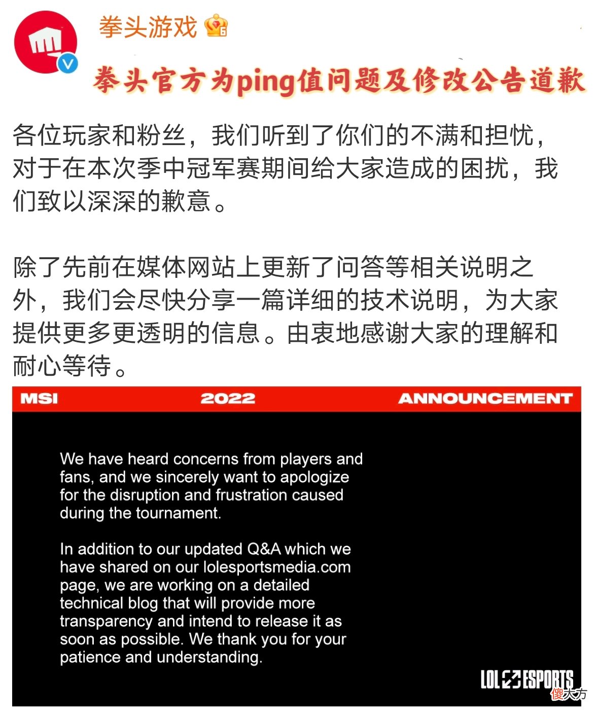 【游戏迷】RNG小组第一强势晋级，拳头谎言道歉被识破后，遭众解说玩梗嘲讽