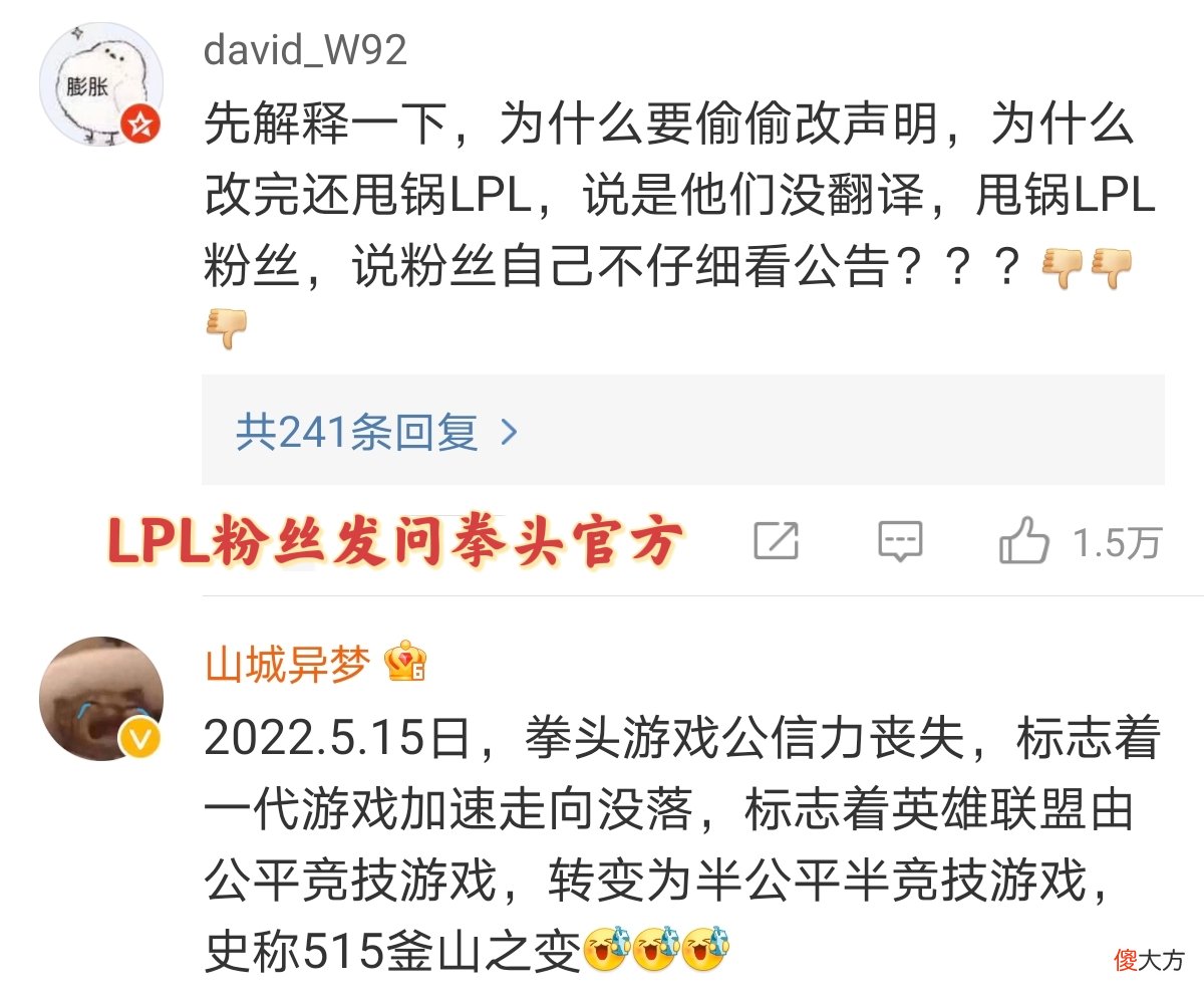 【游戏迷】RNG小组第一强势晋级，拳头谎言道歉被识破后，遭众解说玩梗嘲讽