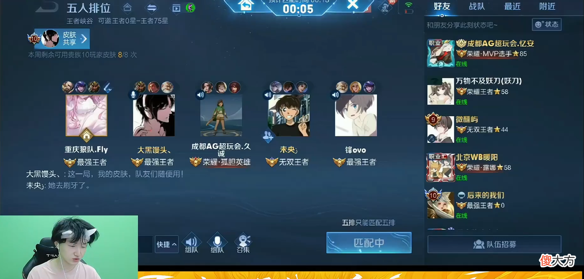 【游戏世界】Fly和AG新打野未央五排，看到未央操作懵了，AG这是捡到宝贝了！
