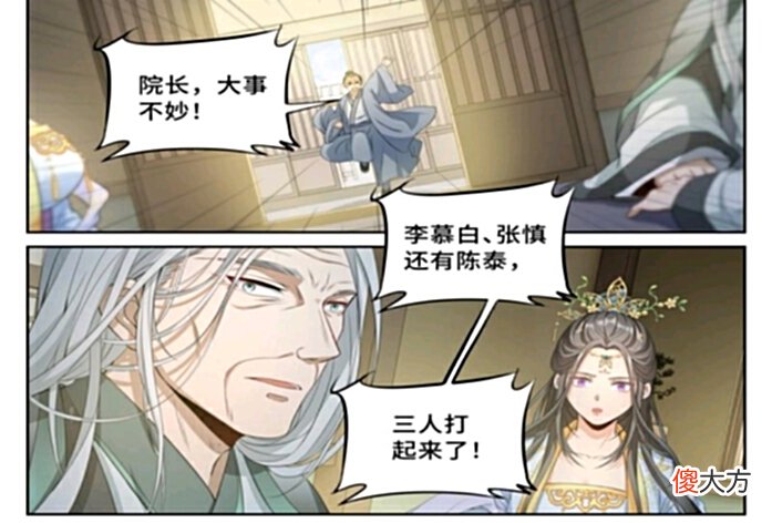 【爱历史】国难当头云鹿学院坐视不管？院长：不是不帮时候未到！