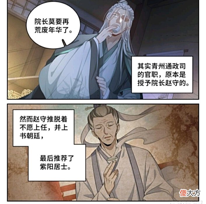 【爱历史】国难当头云鹿学院坐视不管？院长：不是不帮时候未到！