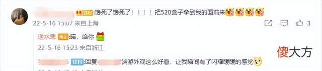 【游戏世界】逆水寒520特辑，民国军阀夫妇时装来了，玩家：有闪耀暖暖的感觉