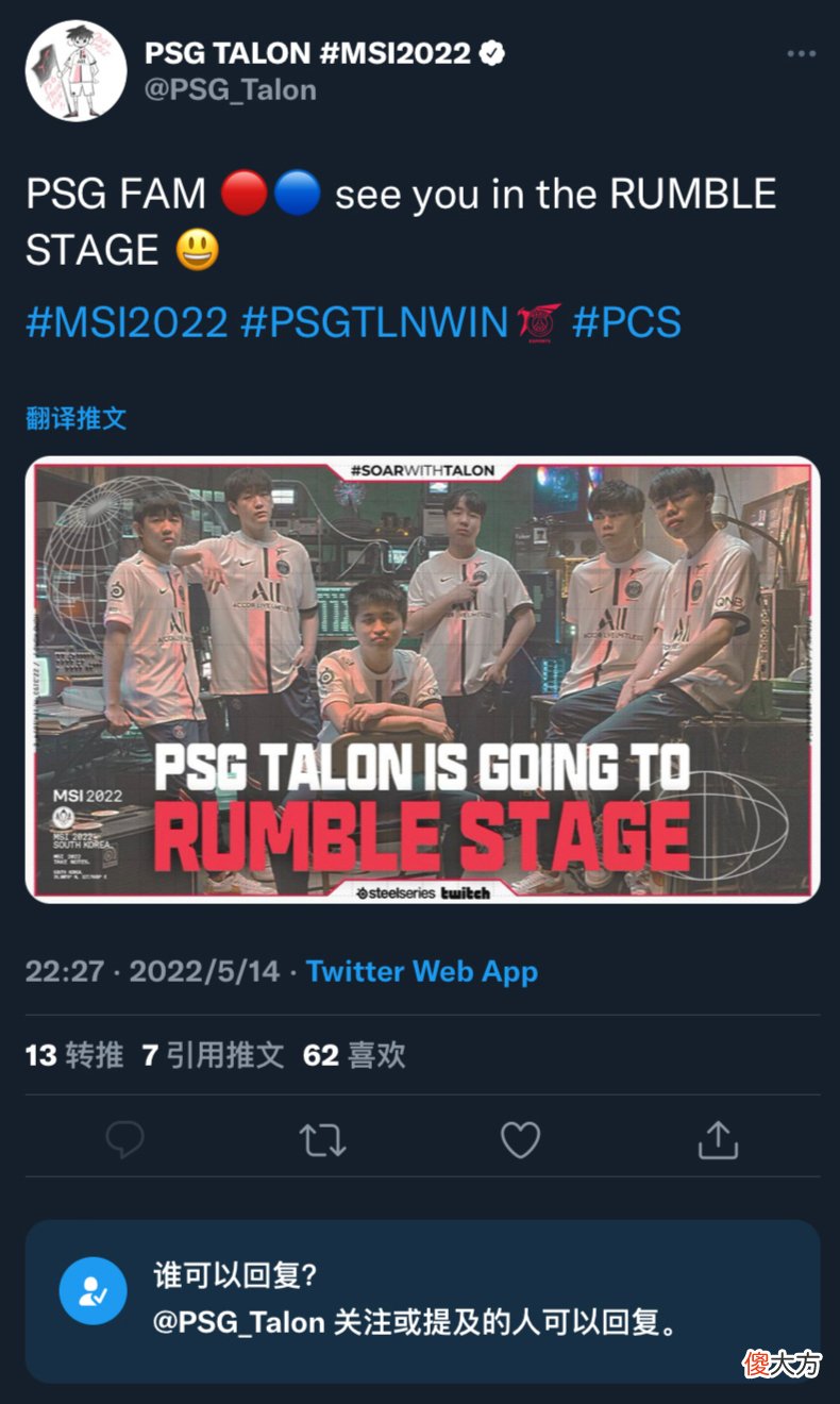 【游戏迷】玩不起了！PSG社交媒体被冲到关评，就这心理素质还想学G2？