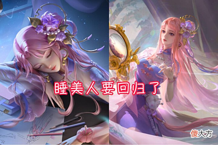 【游戏世界】王昭君传说海报笑了,60点券留给新英雄,橘右京传说取消