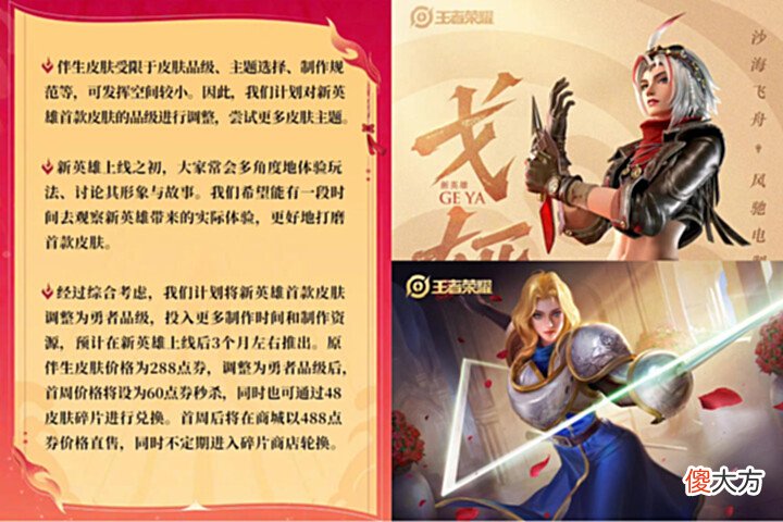 【游戏世界】王昭君传说海报笑了,60点券留给新英雄,橘右京传说取消