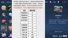 【游戏世界】王者排位赛突变，败方mvp加星来袭，李白仙剑帅哭，留2w点券巨赚