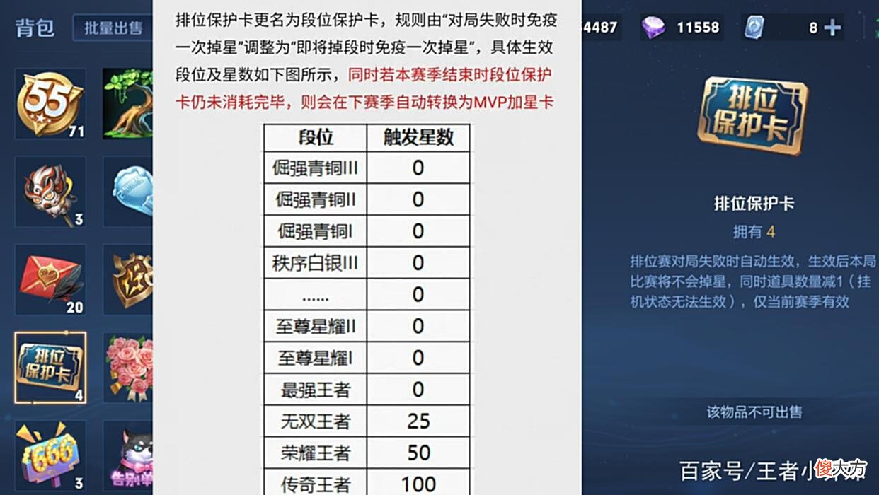 【游戏世界】王者排位赛突变，败方mvp加星来袭，李白仙剑帅哭，留2w点券巨赚